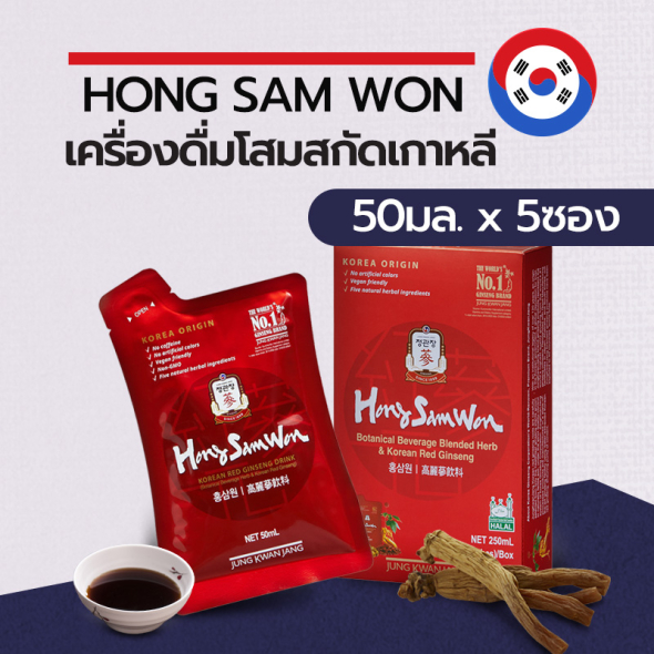 [JUNG KWAN JANG] ฮง ซัม วอน (เครื่องดื่มผสมข้าวบาร์เลย์, พุทราจีน, ขิง และโสม) บรรจุ 5 ซอง
