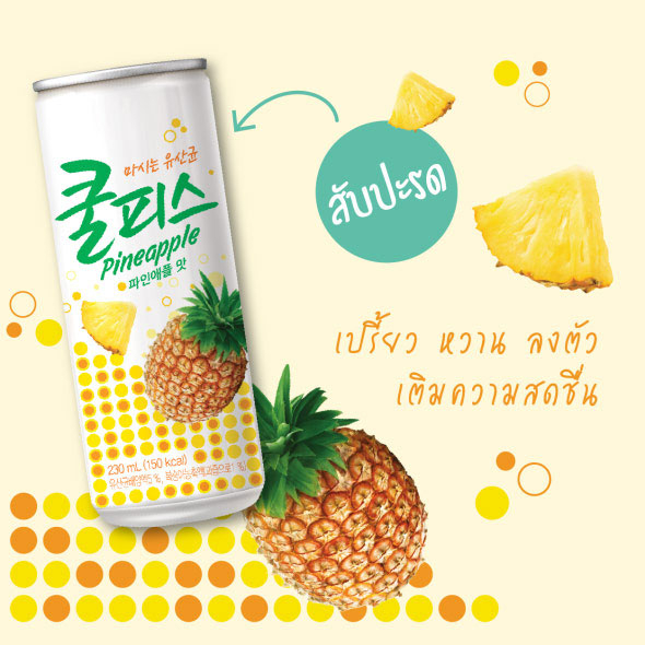 [DONGWON] Coolpis Pineapple คูลพิส น้ำผลไม้ผสมโยเกิร์ต รสสับปะรด ตราดงวอน  230ml.