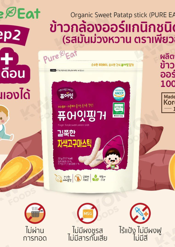 [PURE EAT]   ขนมข้าวกล้องออร์แกนิก ชนิดแท่ง (รสมันม่วงหวาน)  30g.