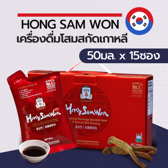  [JUNG KWAN JANG]  ฮง ซัม วอน (เครื่องดื่มผสมข้าวบาร์เลย์, พุทราจีน, ขิง และโสม) บรรจุ 15 ซอง