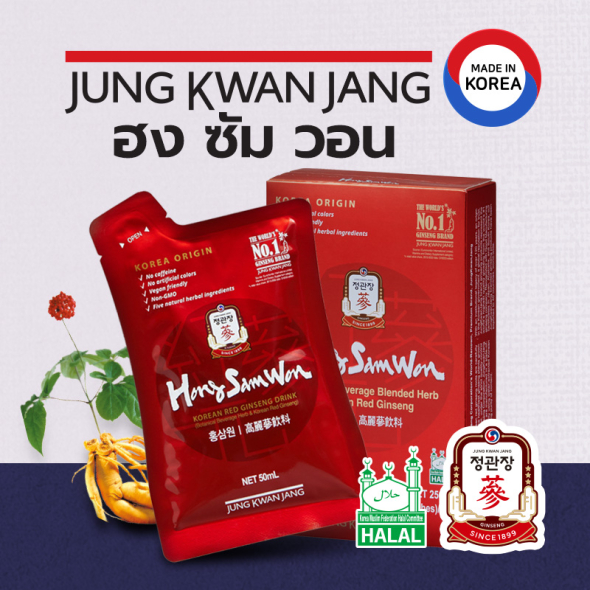 [JUNG KWAN JANG] ฮง ซัม วอน (เครื่องดื่มผสมข้าวบาร์เลย์, พุทราจีน, ขิง และโสม) บรรจุ 5 ซอง
