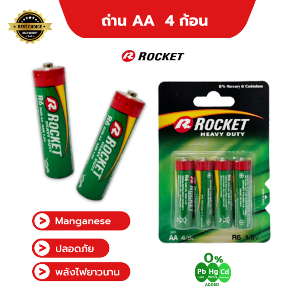 [ROCKET] ถ่านไฟฉาย AA ถ่านแมงกานีส ถ่าน 2A  แพ็ค 4 ก้อน