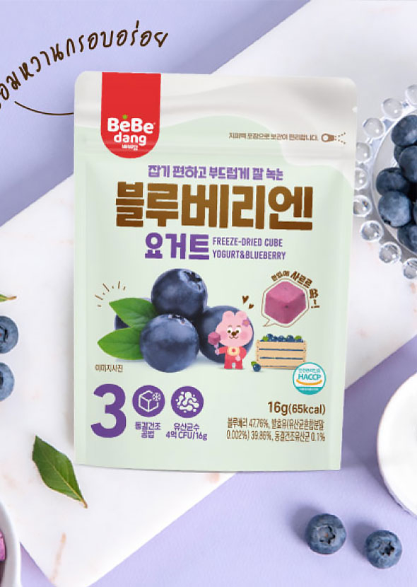 [BEBEDANG] Yogurt Cube Blueberry โยเกิร์ต คิวบ์ โยเกิร์ตอบกรอบ รสบลูเบอร์รี ตราเบเบดัง 16g.