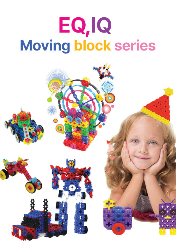 [JUNGSUNGTOY] Moving Block บล็อกตัวต่อ ของเล่นเด็ก ตัวต่อเลโก้ 
