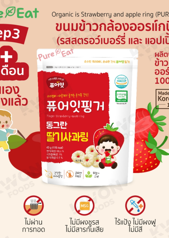 [PURE EAT]  ขนมข้าวกล้องออร์แกนิก (รสสตรอว์เบอร์รีและแอปเปิ้ล) 40g.
