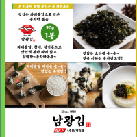[NAMKWANG] Seaweed Flakes สาหร่ายเกาหลีปรุงรสโรยข้าว จาบัน ตรานัมควัง 90g.