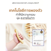 [PURE EAT] ขนมข้าวกล้องออร์แกนิก ชนิดแท่ง (รสแครอท) 30g.