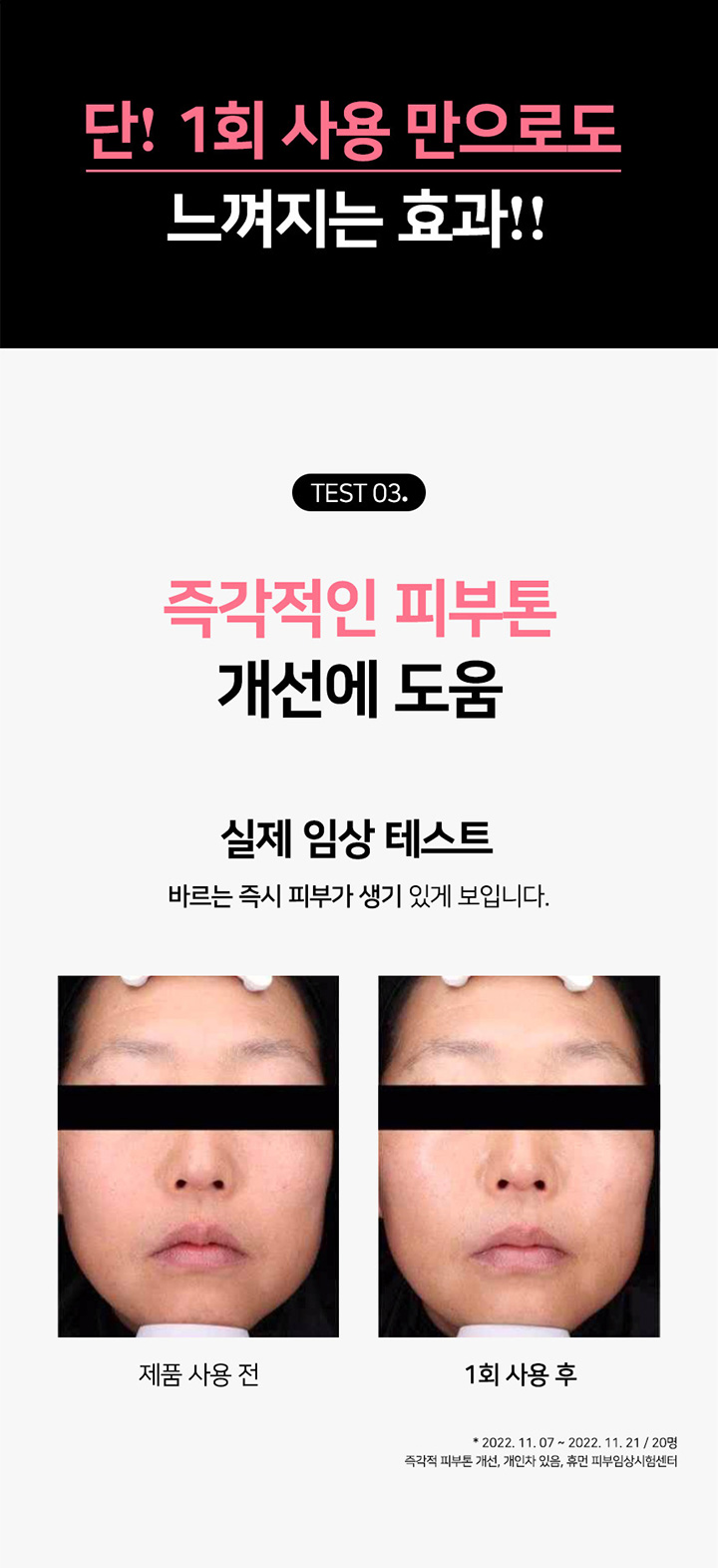 [니얼지(NEER'G)] 오늘도 맑음 저자극 브라이트닝 비타민 미백 수분크림 80ml