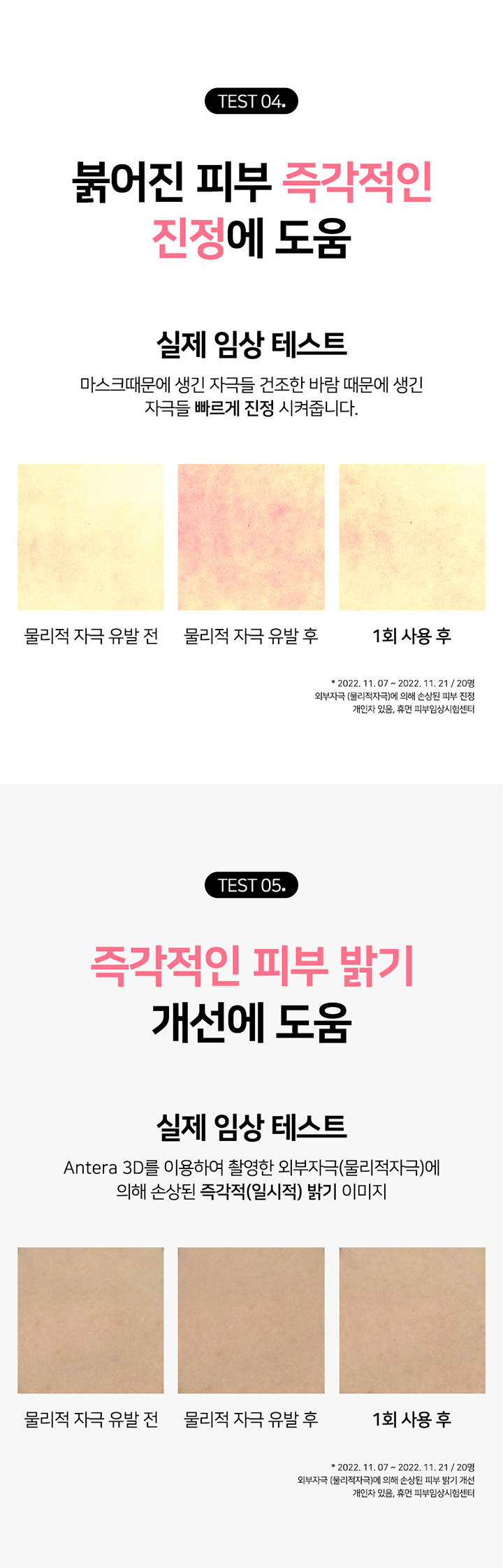 [니얼지(NEER'G)] 오늘도 맑음 저자극 브라이트닝 비타민 미백 수분크림 80ml