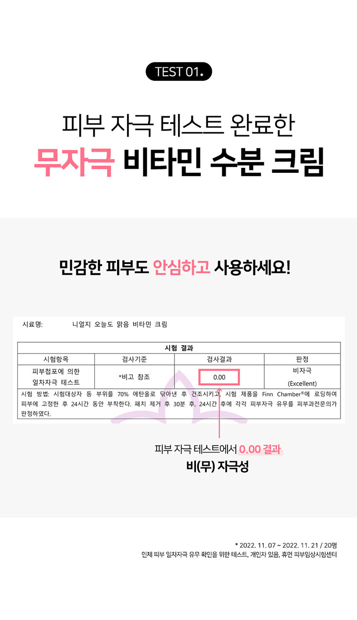 [니얼지(NEER'G)] 오늘도 맑음 저자극 브라이트닝 비타민 미백 수분크림 80ml