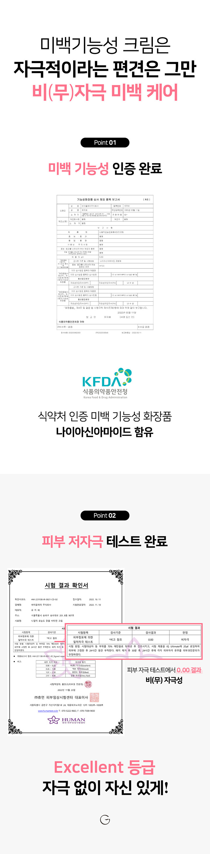 [니얼지(NEER'G)] 오늘도 맑음 저자극 브라이트닝 비타민 미백 수분크림 80ml