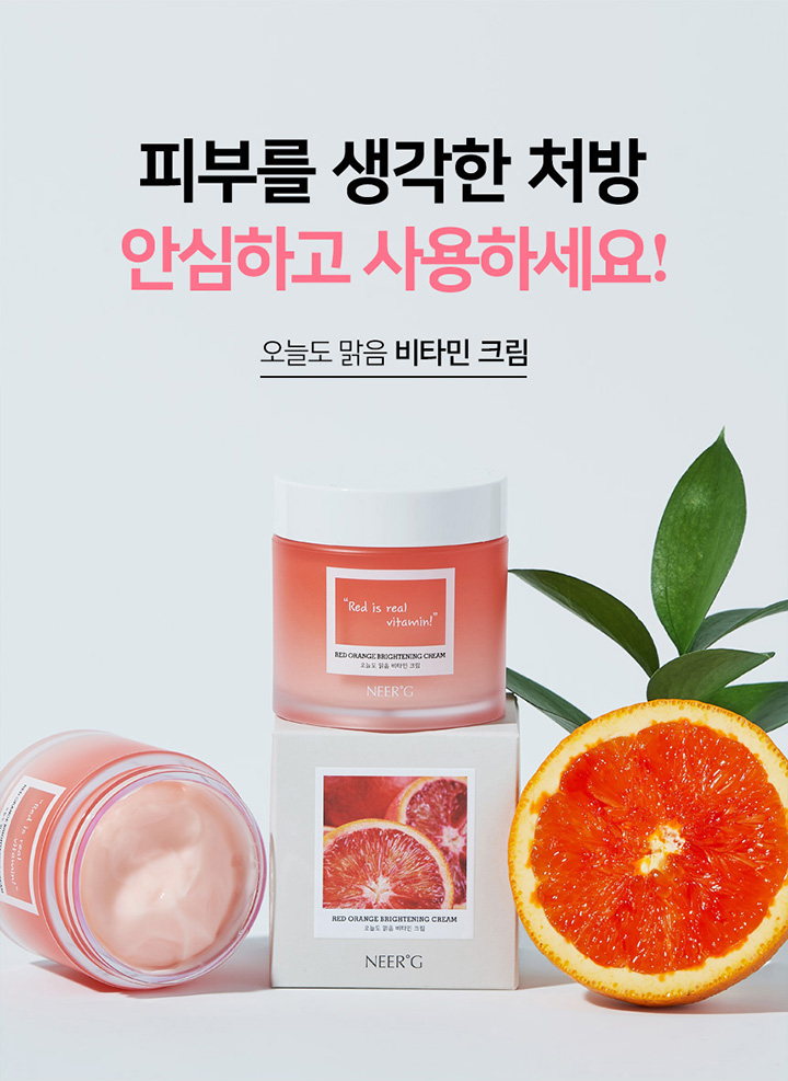 [니얼지(NEER'G)] 오늘도 맑음 저자극 브라이트닝 비타민 미백 수분크림 80ml