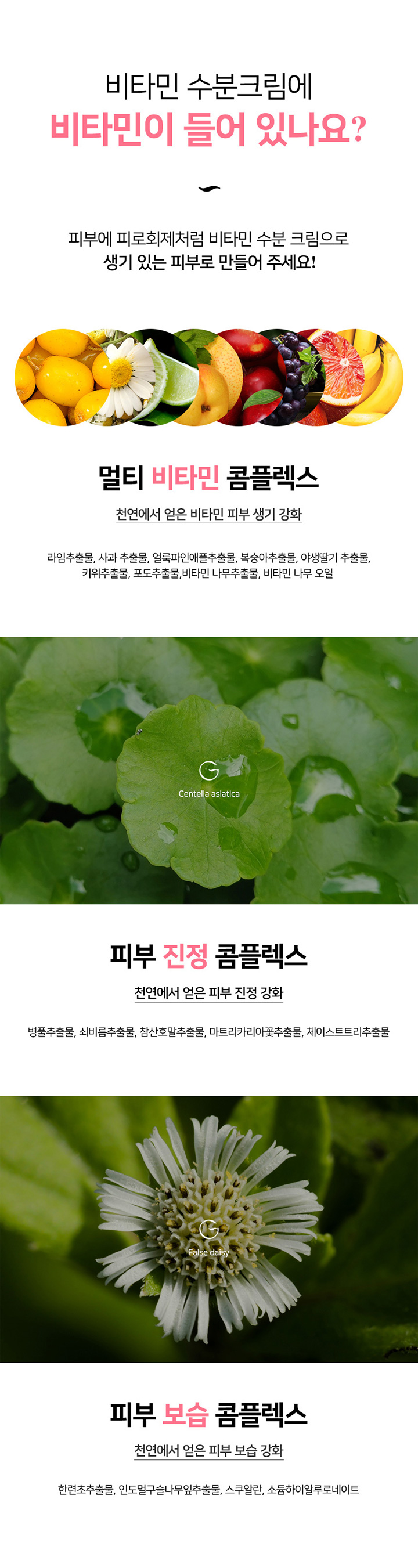 [니얼지(NEER'G)] 오늘도 맑음 저자극 브라이트닝 비타민 미백 수분크림 80ml