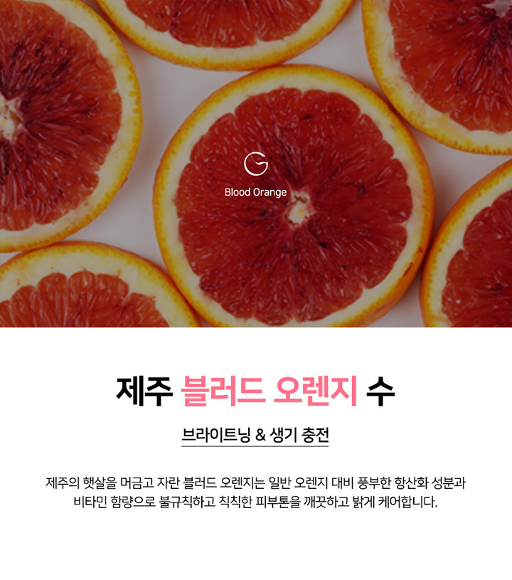 [니얼지(NEER'G)] 오늘도 맑음 브라이트닝 비타민 미백 생기 토너 250ml 