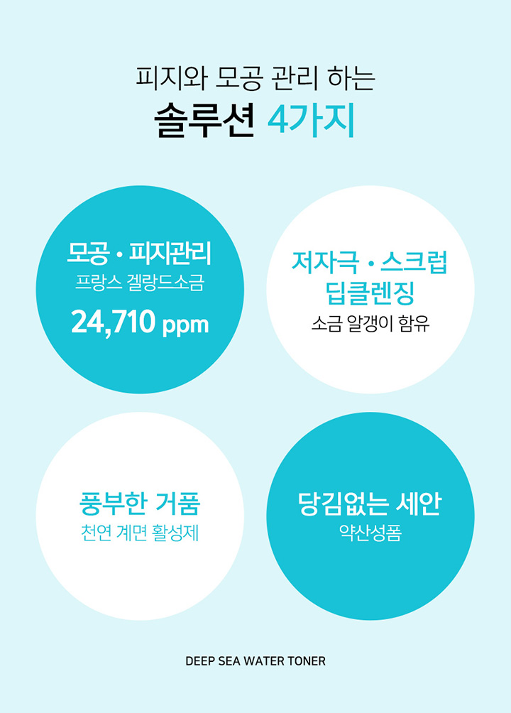 [니얼지(NEER'G)] 바닷 소금 품은 약산성 저자극 딥클렌징 폼 120ml