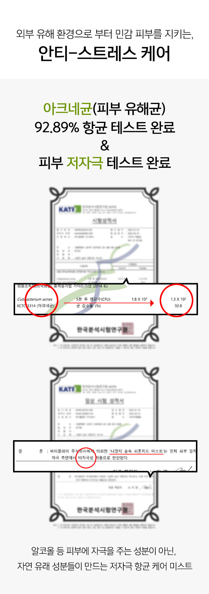 [니얼지(NEER'G)] 숲속 피톤치드 편백수 저자극 약산성 수분 미스트  105ml