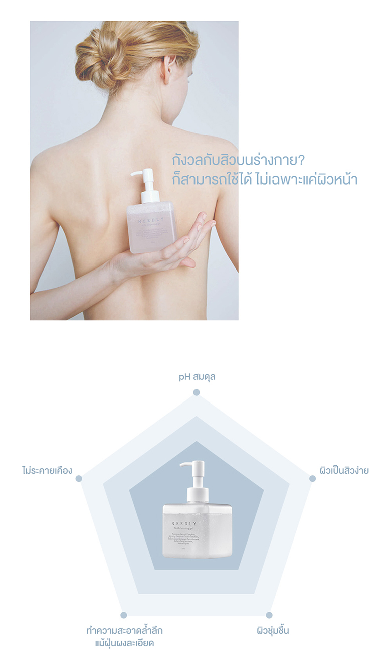 [Needly] Mild Cleansing Gel 245ml