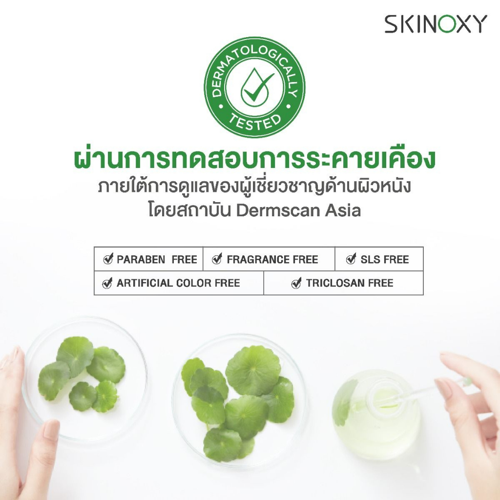 [Skinoxy] CICA Acne Defense Toner  300ml