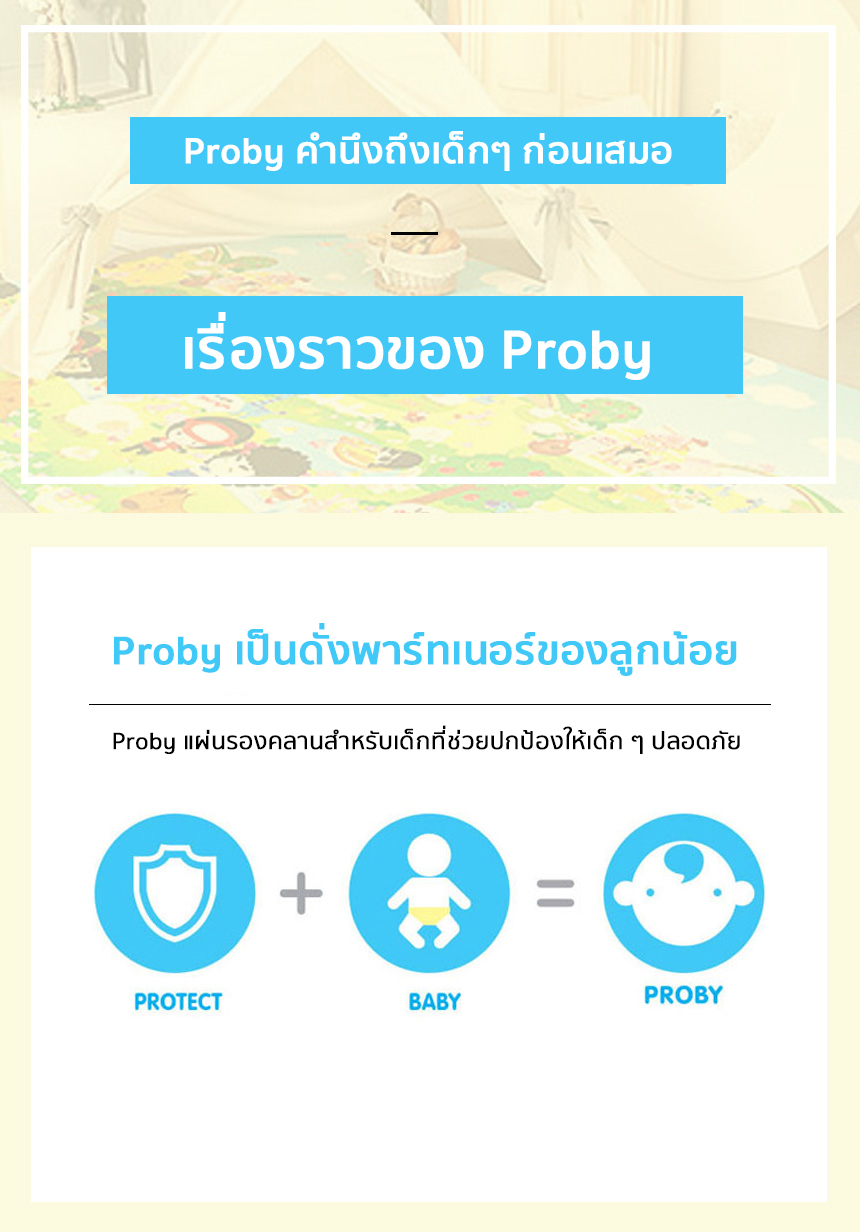 Proby แผ่นรองคลานเกาหลี Fabric+PE พรีเมียม เบาะรองคลาน เสื่อรองคลานแบบม้วน
