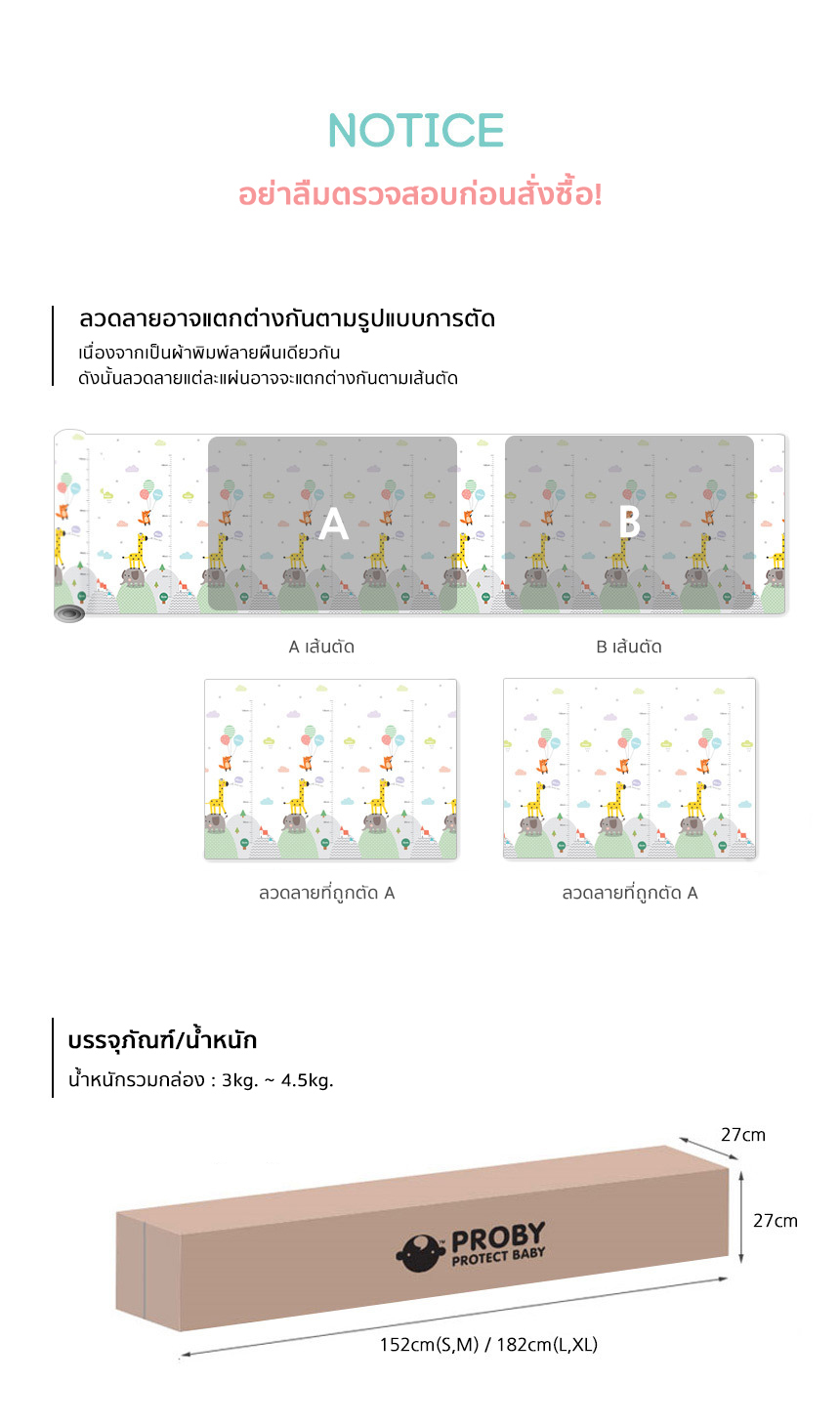 Proby แผ่นรองคลานเกาหลี Fabric+PE พรีเมียม เบาะรองคลาน เสื่อรองคลานแบบม้วน