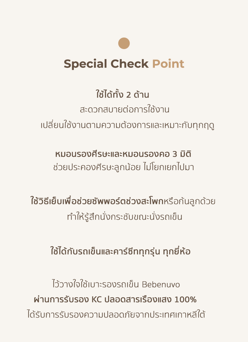 BEBENUVO เบาะรองรถเข็นเด็ก คาร์ซีท Four Seasons Double-Sided Liner (แบบหนา นุ่ม)