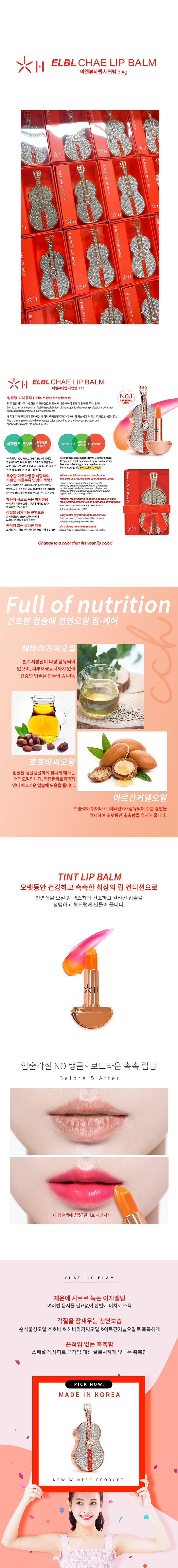 [ELBL] CHAE ลิปบาล์ม 3.4g