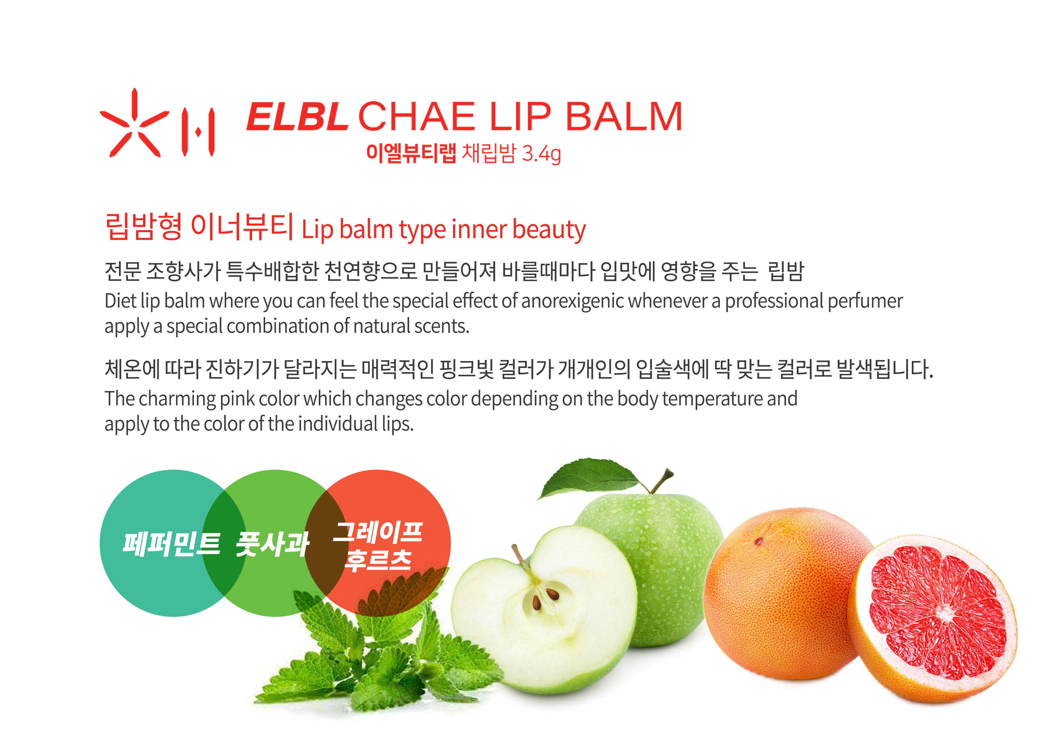 [ELBL] CHAE ลิปบาล์ม 3.4g
