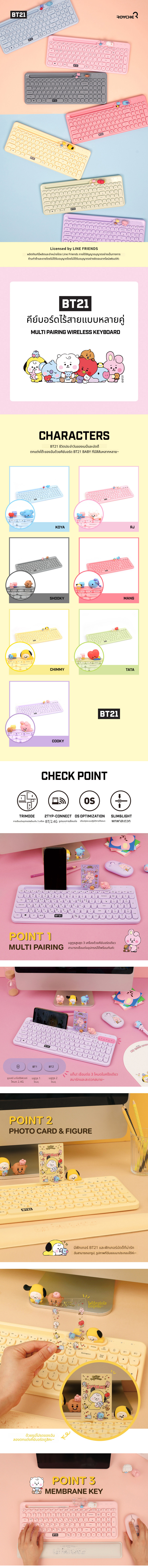 [BT21] คีย์บอร์ด Bluetooth จับคู่ Little Buddy