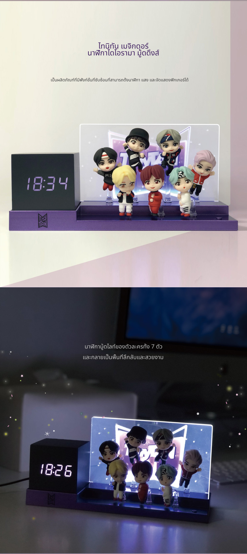 BTS TinyTAN  ไมค์ดรอปฟิกเกอร์ นาฬิกา