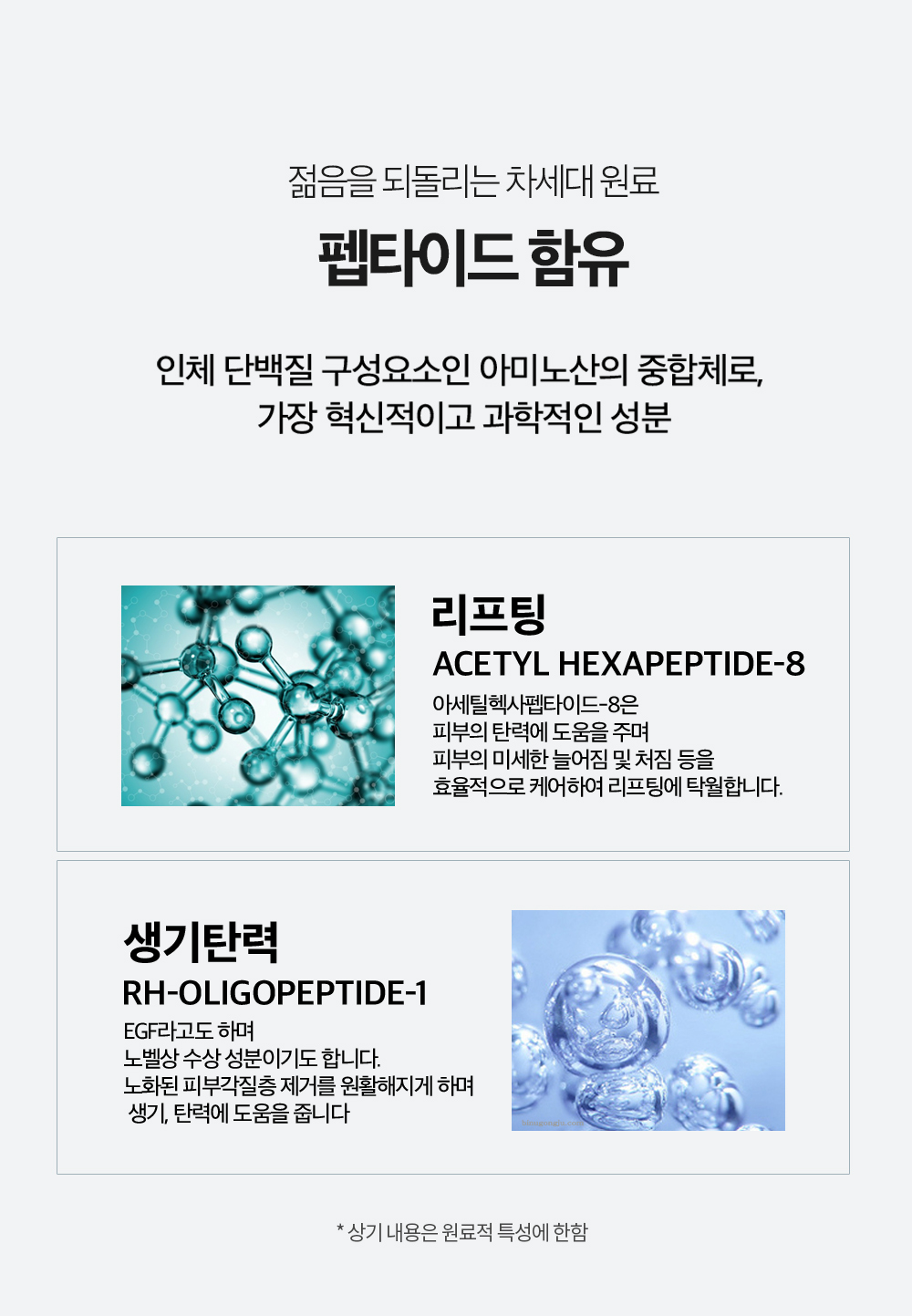 [MEDITIME] Botalinum Concentrate Care Cream
