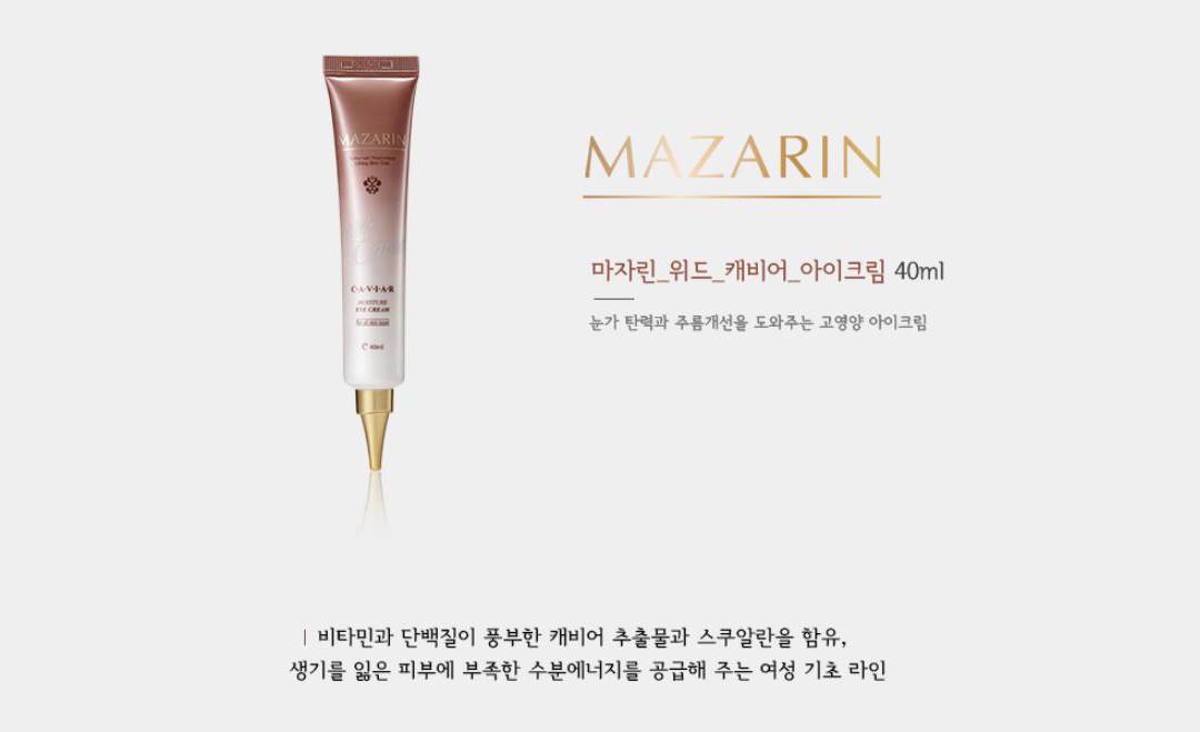 [ROSEE] Mazarin With Caviar eye Cream