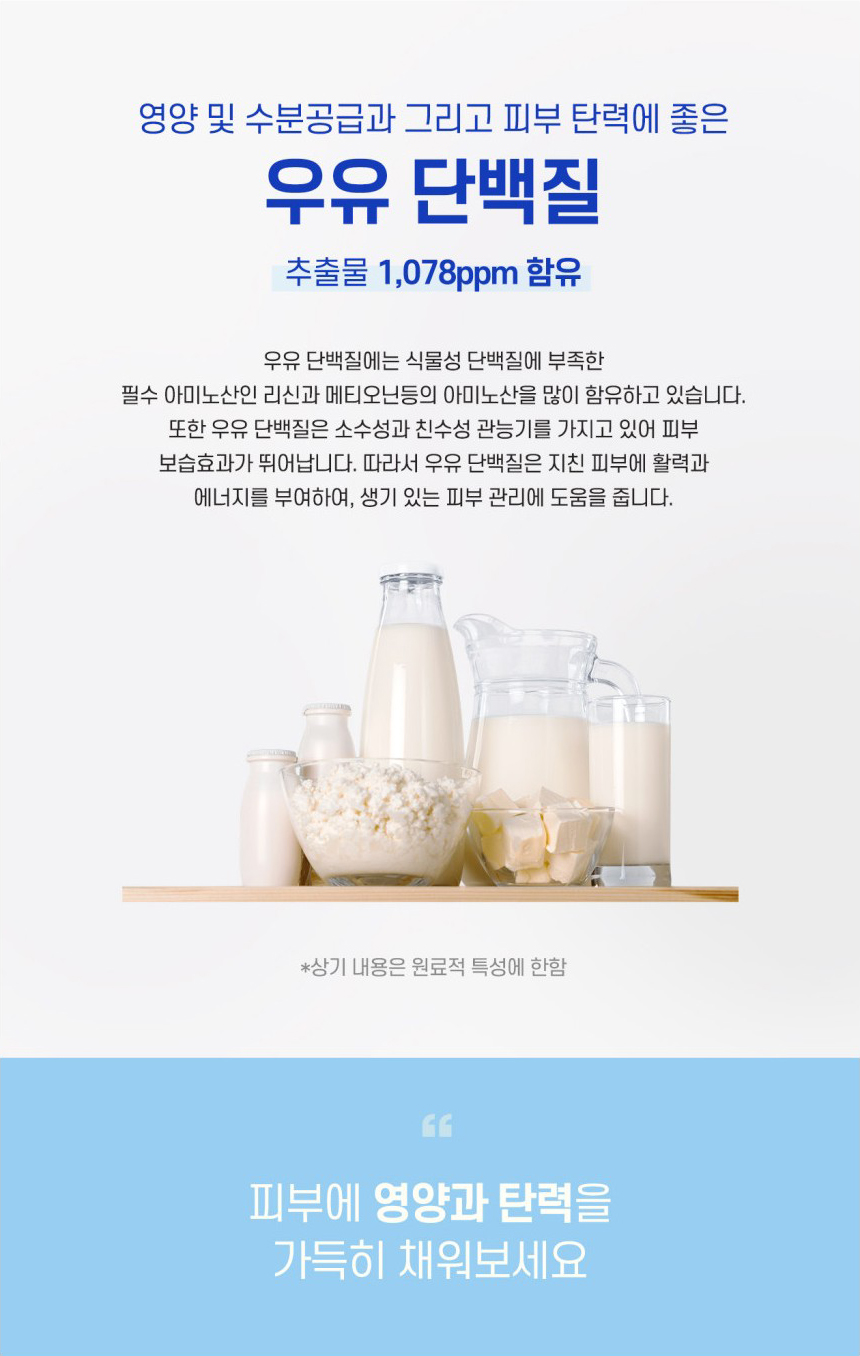  [Cynthia View]Milk Plus Real Collagen Cream