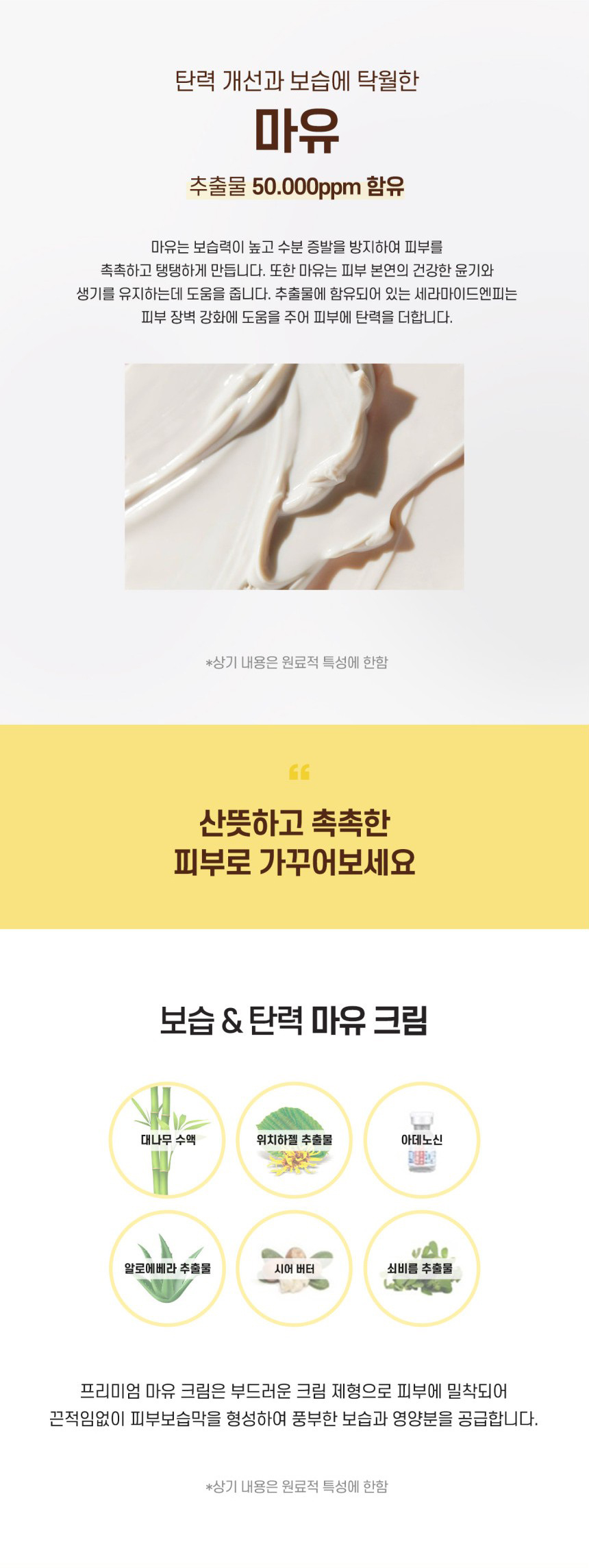  [Cynthia View] PREMIUM Horse oil Cream