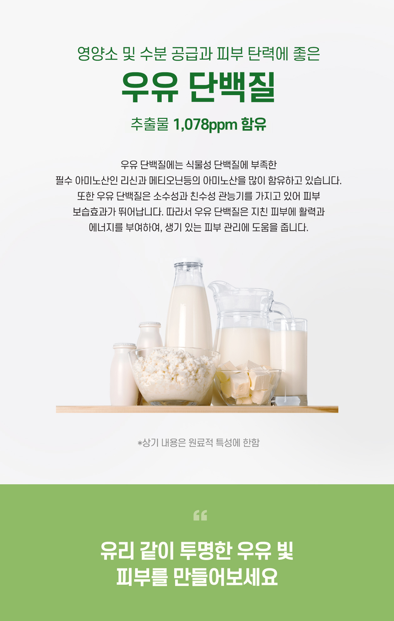   [Cynthia View] Milk Plus Peeling Gel