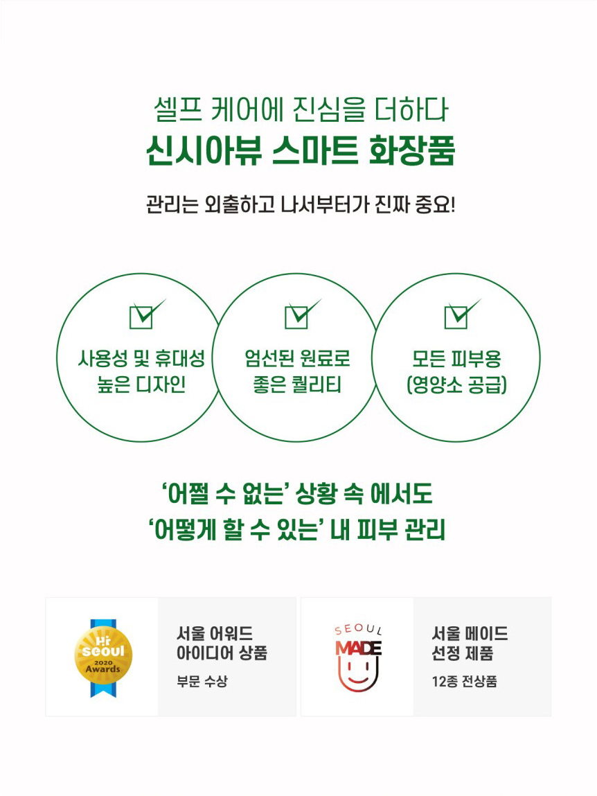 [Cynthia View] Premium Snail Cream
