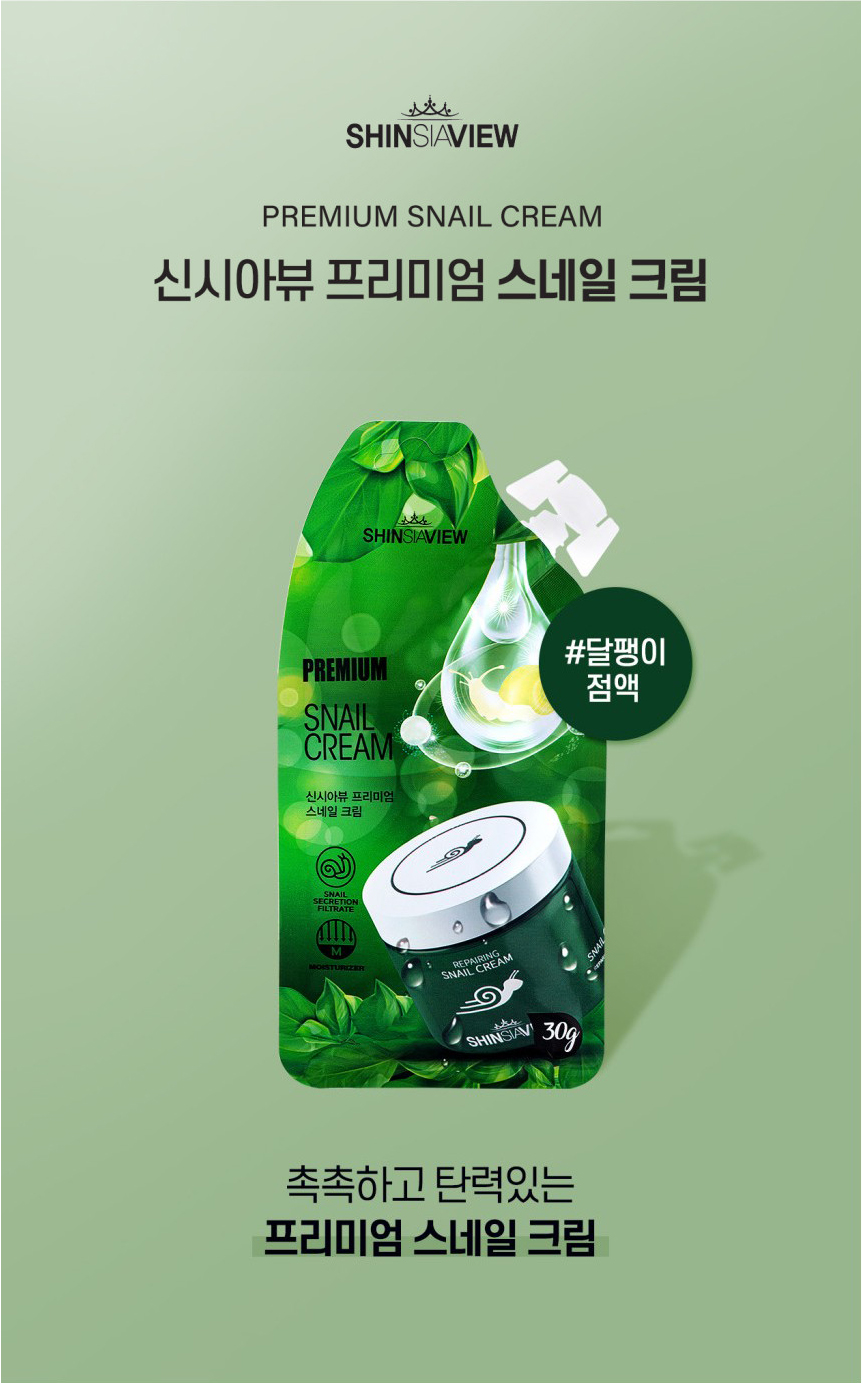 [Cynthia View] Premium Snail Cream