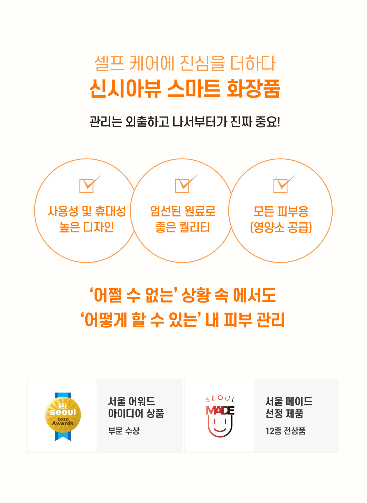 [Cynthia View] Vita Plus Aquaring Sunby Cream