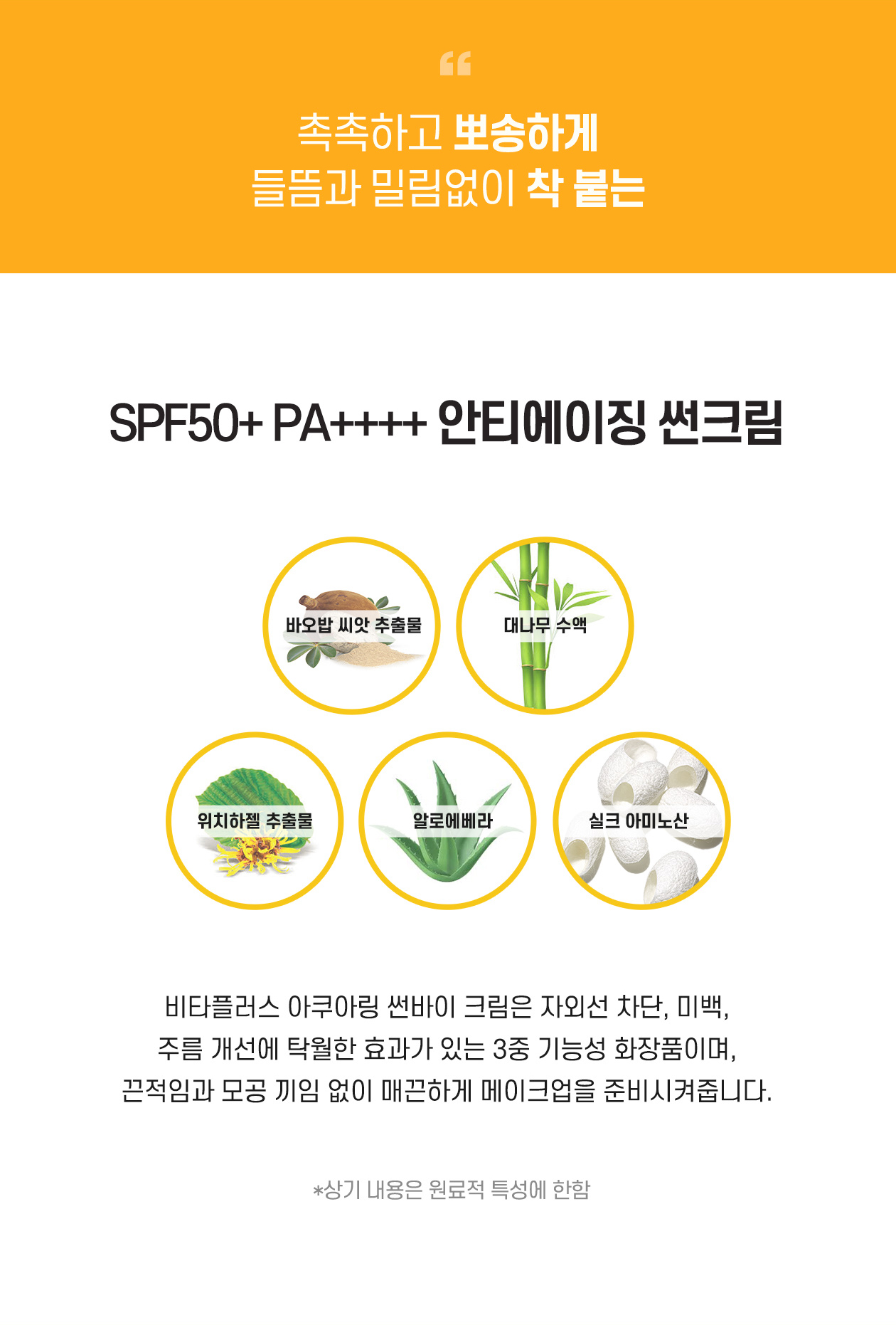 [Cynthia View] Vita Plus Aquaring Sunby Cream