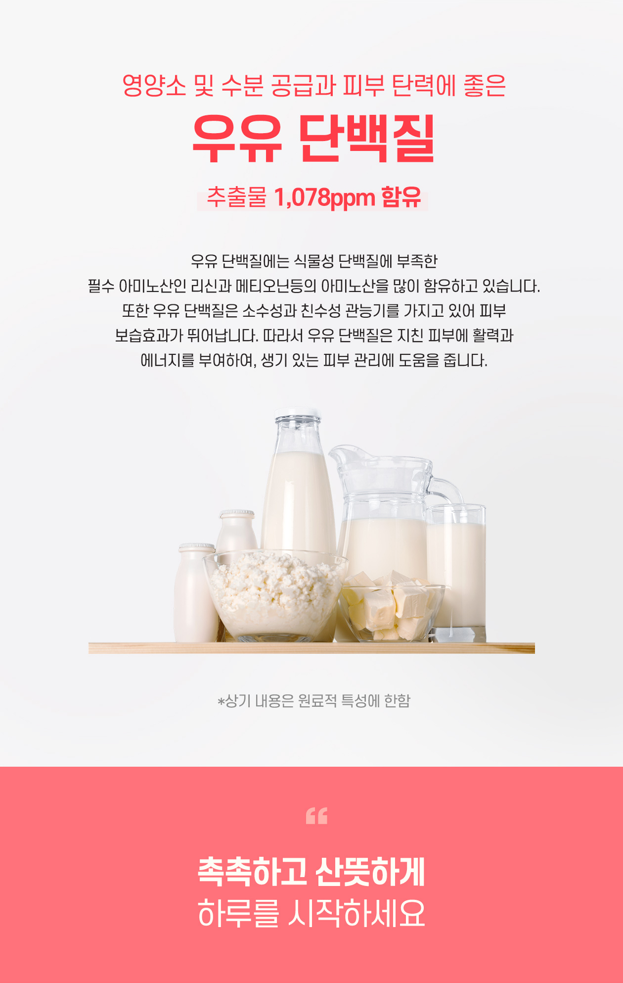 [Cynthia View] MILKPLUS Moisturizing Lotion