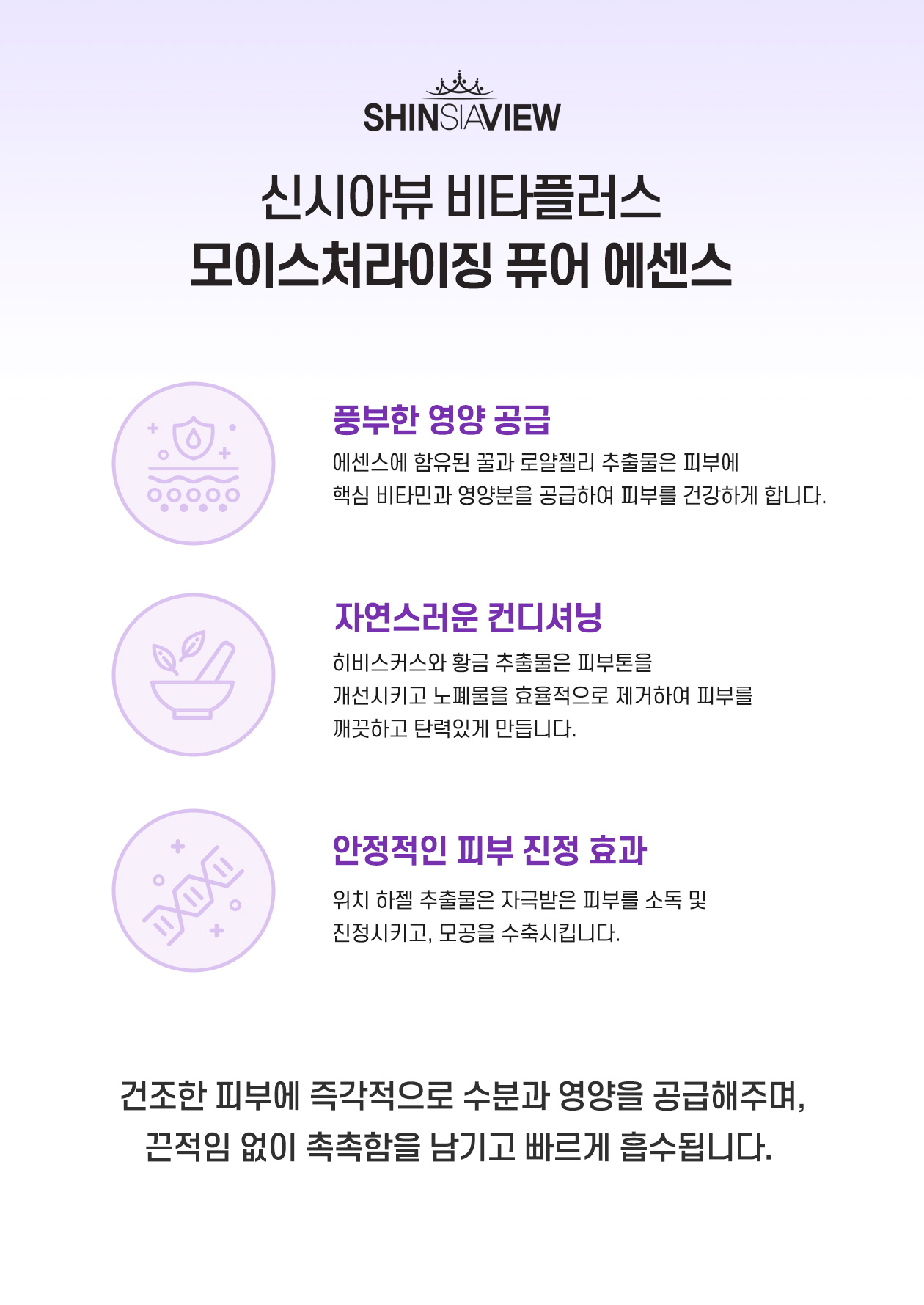 [Cynthia View] Milk Plus Moisturizing Pure Essence