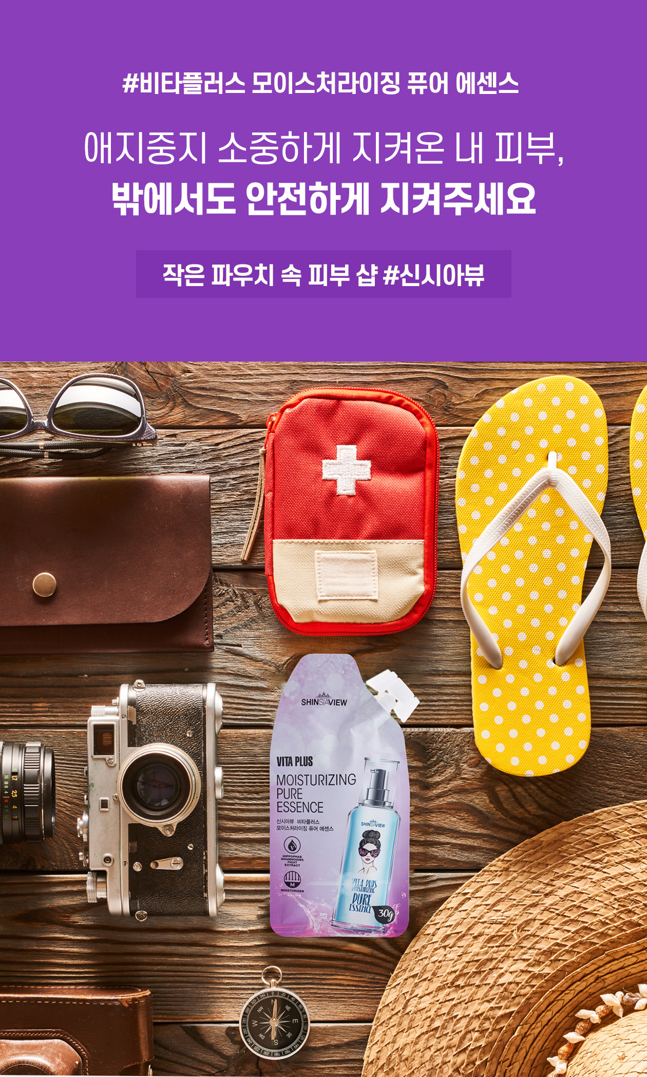 [Cynthia View] Milk Plus Moisturizing Pure Essence