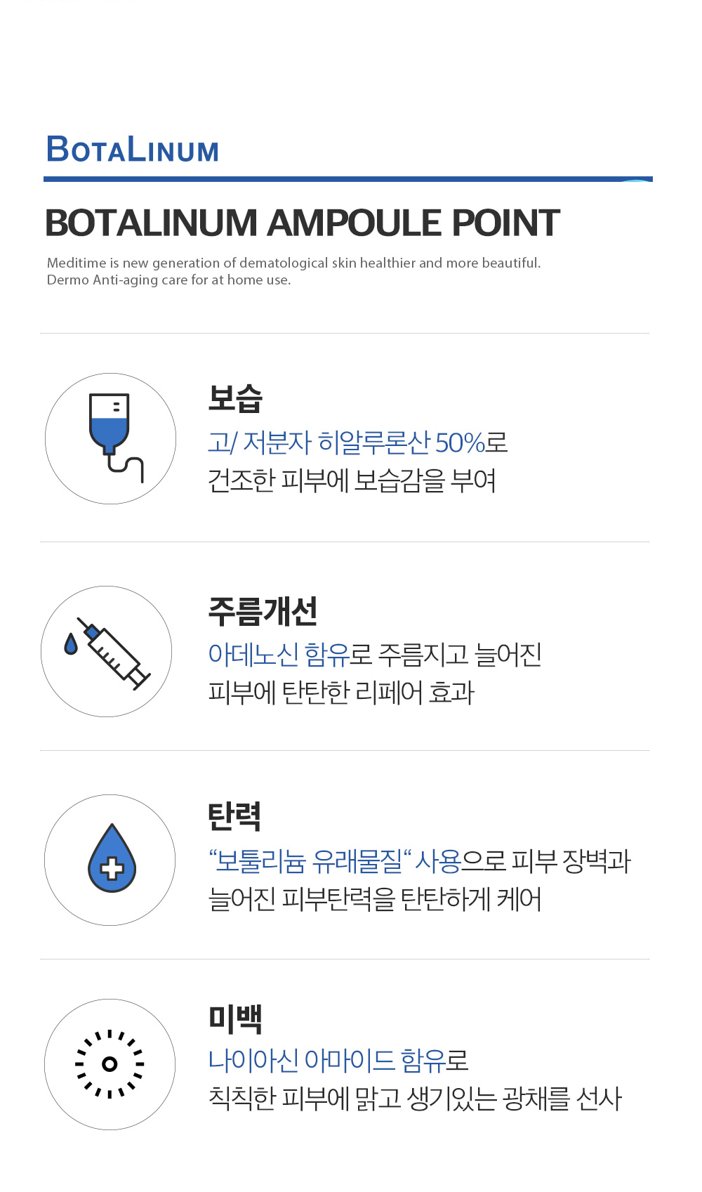 [MEDITIME] Botalinum Ampoule 30ml