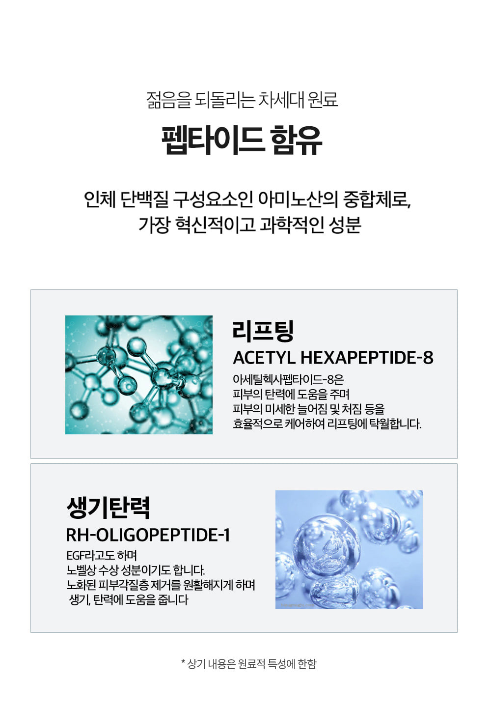 [MEDITIME] Botalinum Ampoule 30ml