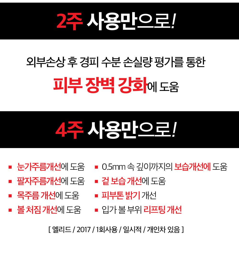 [MEDITIME] Botalinum Ampoule 30ml