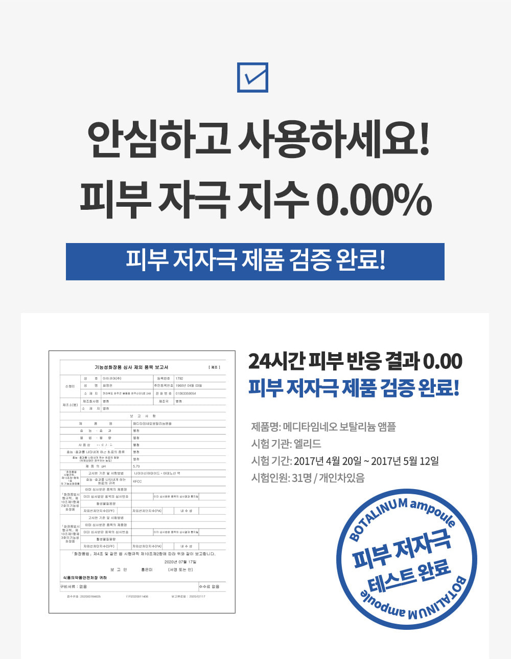 [MEDITIME] Botalinum Ampoule 30ml