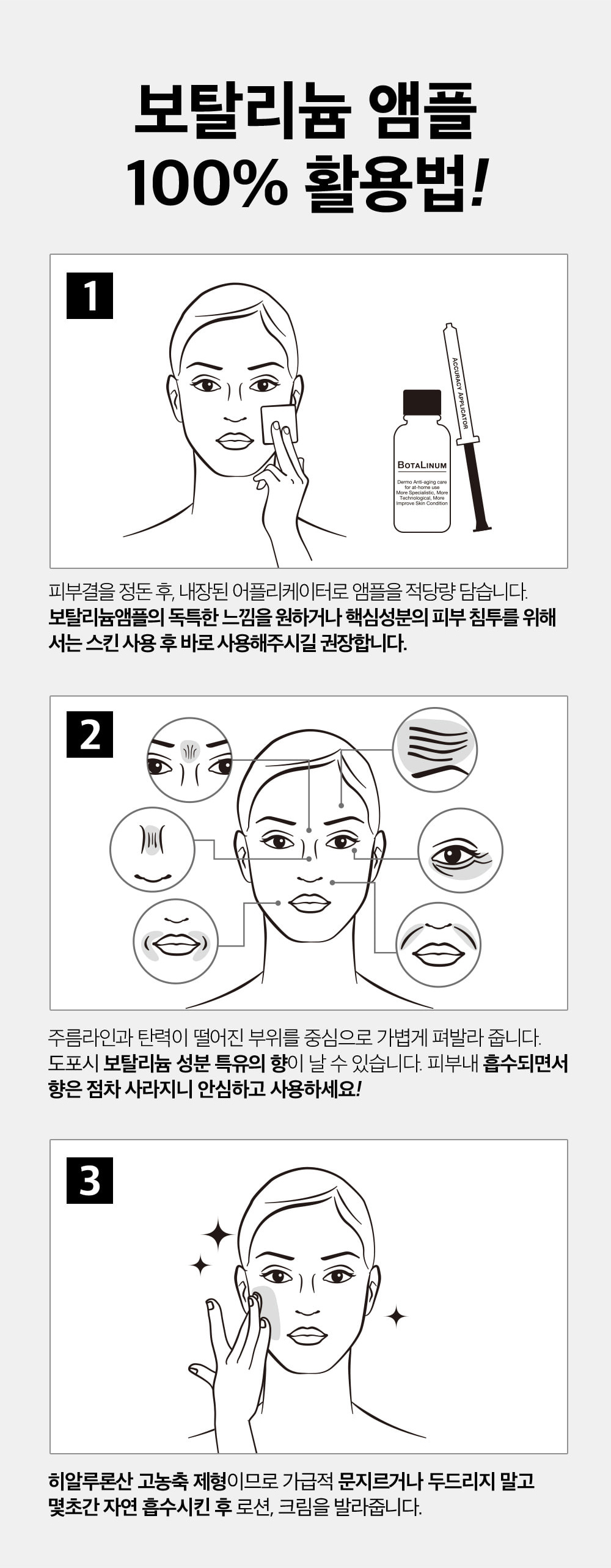 [MEDITIME] Botalinum Ampoule 30ml