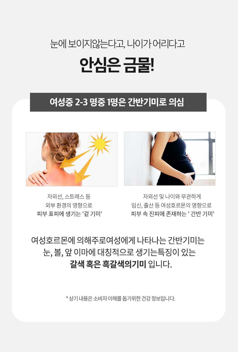 [MEDITIME] Neo Melaban Cream
