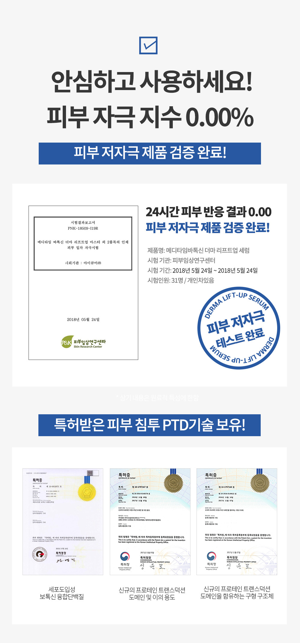 [MEDITIME] Batoxin Derma Lift-up Serum
