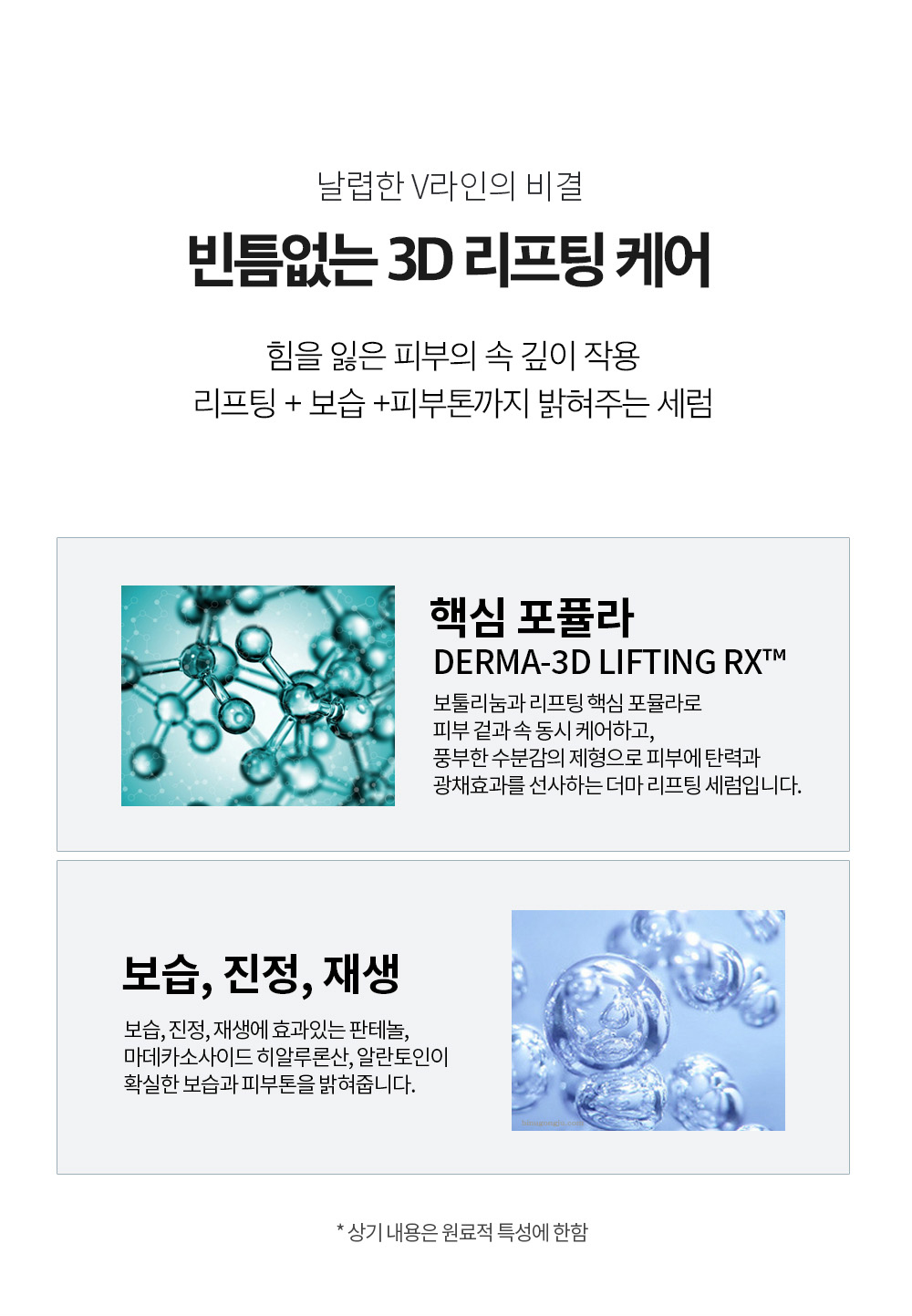 [MEDITIME] Batoxin Derma Lift-up Serum
