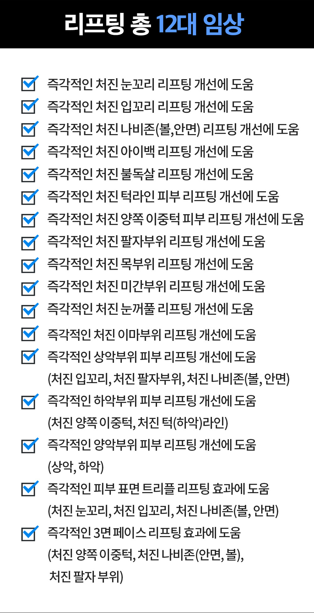 [MEDITIME] Batoxin Derma Lift-up Serum